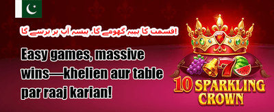 وی آئی پی ہفتہ وار کیش بیک promotion banner