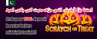 100% ویلکم ڈیپازٹ بونس promotion banner