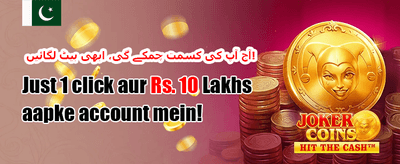 فری اسپنز میگا آفر promotion banner